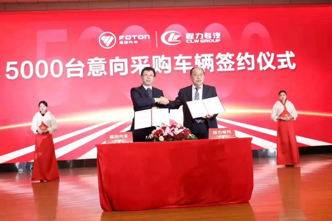 程力汽車集團(tuán)再次發(fā)力，一次性采購(gòu)5000輛福田底盤！