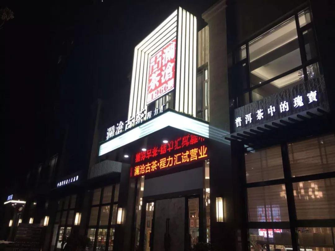 專題：程力匯隆重試營業(yè)，賓客盈門商賈名媛薈萃