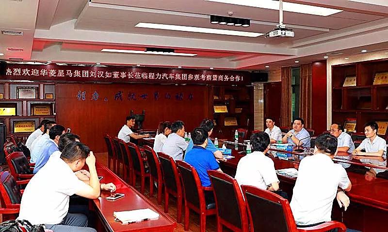華菱星馬集團劉漢如董事長蒞臨程力汽車集團商務(wù)考察暨洽談戰(zhàn)略合作項目