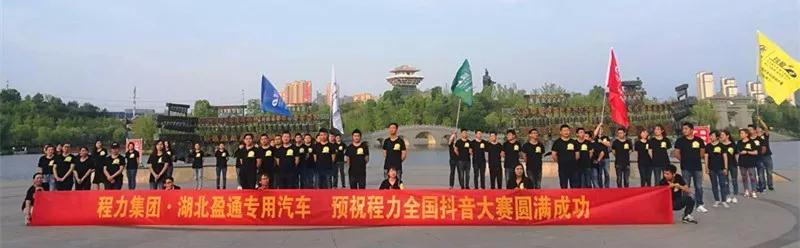 弘揚(yáng)傳統(tǒng)美德，關(guān)愛(ài)兒童成長(zhǎng)----首屆“魅力隨州，多彩程力”抖音大賽捐贈(zèng)公益活動(dòng)紀(jì)實(shí)