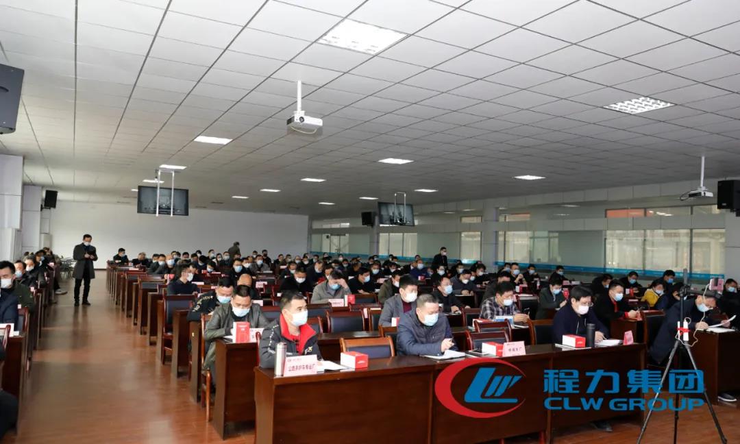 程力集團(tuán)召開2020年專業(yè)廠生產(chǎn)經(jīng)濟(jì)工作會(huì)議！